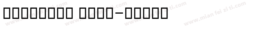 BRcobane bold字体转换